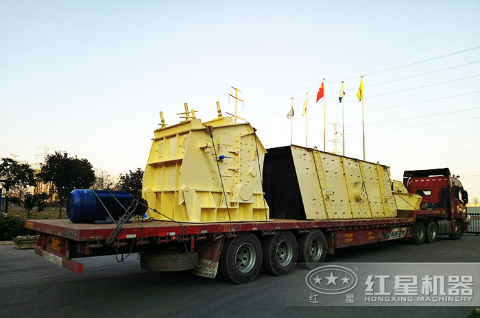 紅星機器反擊式破碎機發(fā)往河南洛陽 紅星機器反擊式破碎機發(fā)往河南洛陽