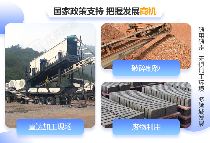 移動(dòng)式石頭打沙配置優(yōu)勢(shì)