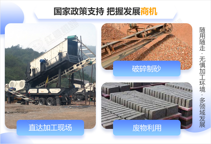 移動砂石料破碎機實現(xiàn)資源合理化利用輕而易舉 移動砂石料破碎機實現(xiàn)資源合理化利用輕而易舉