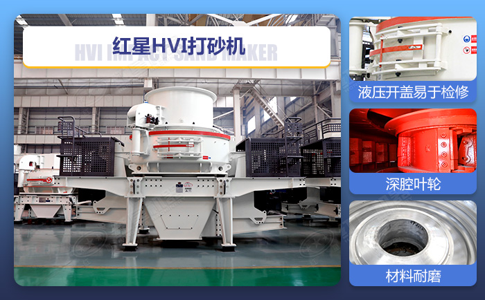 紅星新型打沙機(jī)設(shè)備細(xì)節(jié)展示