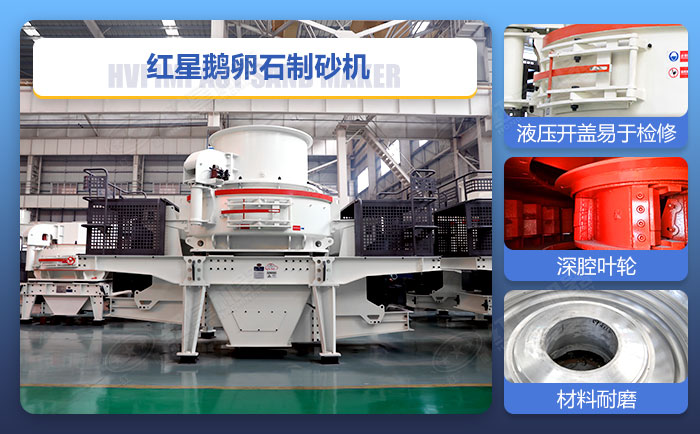 鵝卵石打沙機(jī)設(shè)計(jì)特殊，快速生產(chǎn)