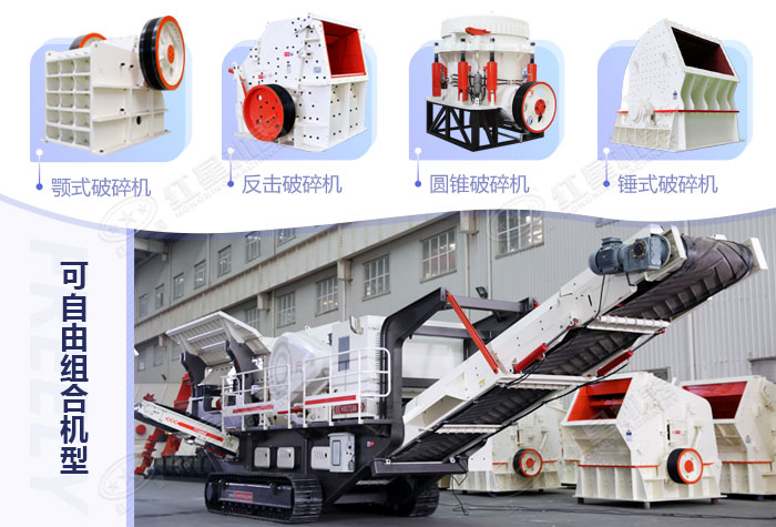 移動(dòng)破與固定式破碎設(shè)備緊密相連 移動(dòng)破與固定式破碎設(shè)備緊密相連