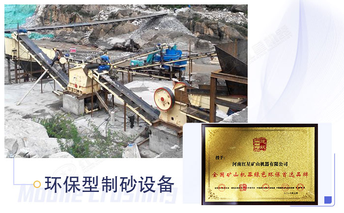 制砂生產設備加工現(xiàn)場