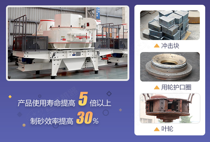 河石制沙機(jī)優(yōu)勢(shì)及部件設(shè)備展示