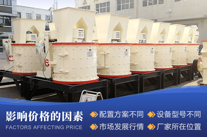 復合式破碎機價格的影響因素