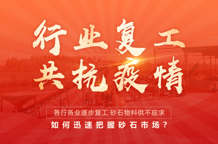 砂石市場(chǎng)供不應(yīng)求 砂石市場(chǎng)供不應(yīng)求