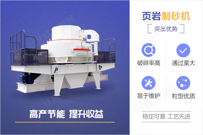 頁巖制砂機(jī)優(yōu)勢(shì)