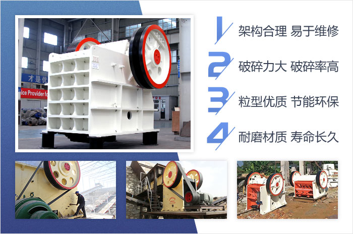 石英石破碎機(jī)生產(chǎn)優(yōu)勢(shì) 石英石破碎機(jī)生產(chǎn)優(yōu)勢(shì)