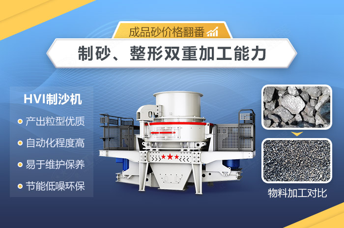 沖擊式制砂機(jī)節(jié)能環(huán)保