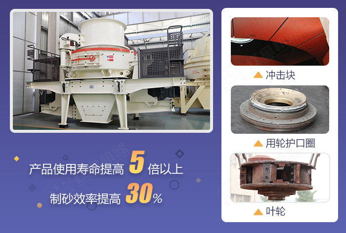 HVI沖擊式制砂整形機(jī)細(xì)節(jié)圖展示