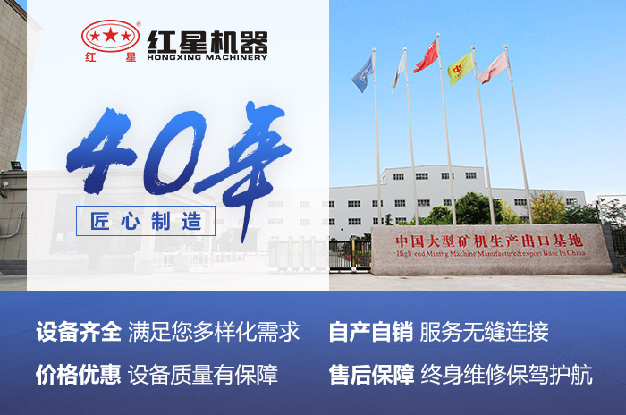 紅星機器值得信賴 紅星機器值得信賴