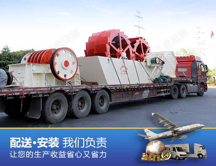 紅星機(jī)器洗砂機(jī)發(fā)往廣東 紅星機(jī)器洗砂機(jī)發(fā)往廣東