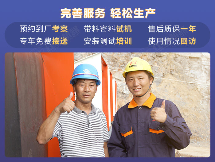 紅星機(jī)器購(gòu)機(jī)服務(wù)多面，售后有保障