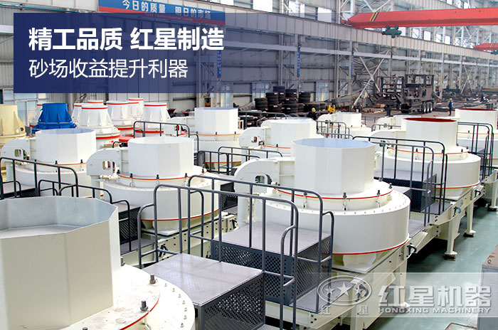 專業(yè)化的制砂機生產車間