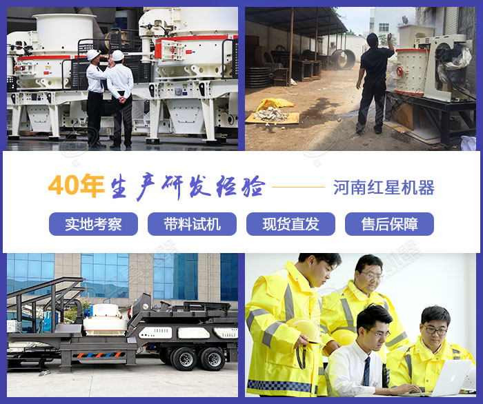 紅星機(jī)器專業(yè)廠家，多面購機(jī)服務(wù)