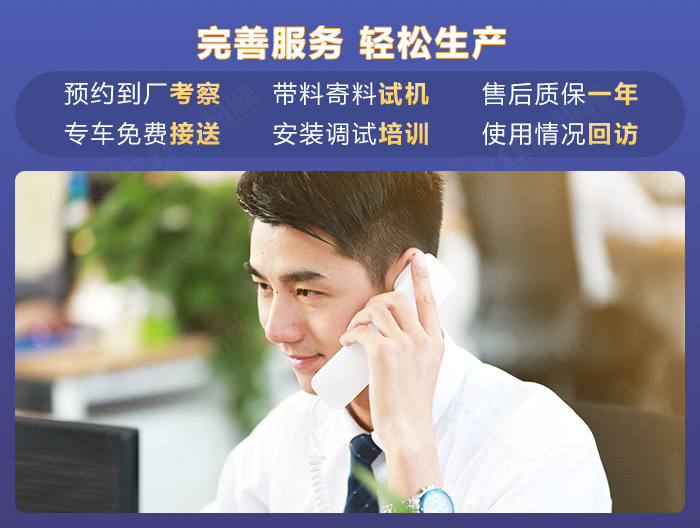 買紅星機(jī)器購(gòu)機(jī)享專業(yè)、多面的服務(wù)