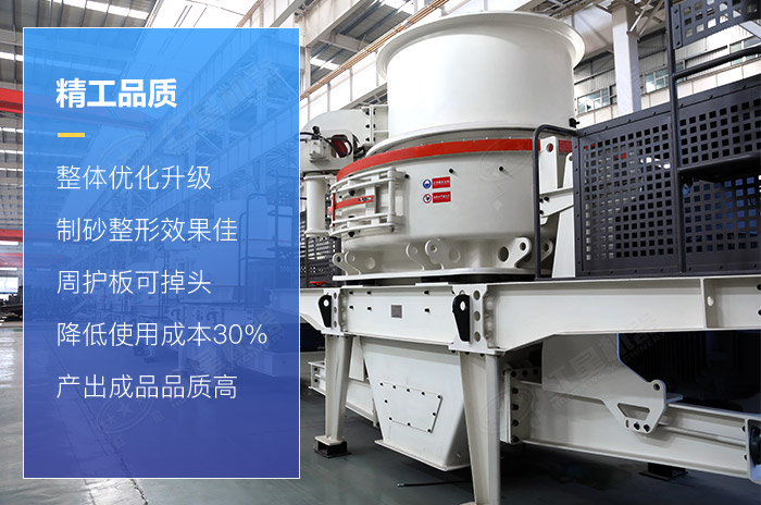 紅星機器新型制砂機設備優(yōu)勢展示