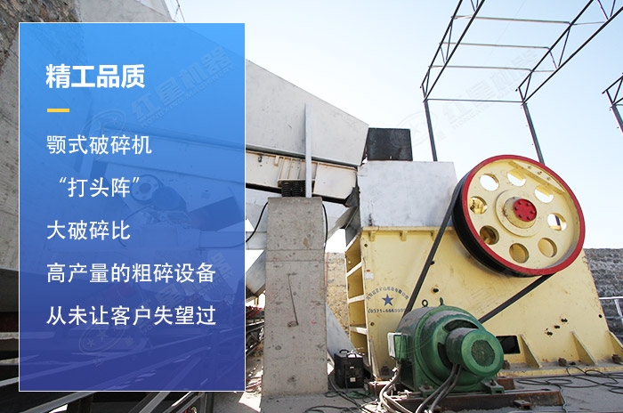 鄂式破碎機(jī)現(xiàn)場加工優(yōu)勢 鄂式破碎機(jī)現(xiàn)場加工優(yōu)勢