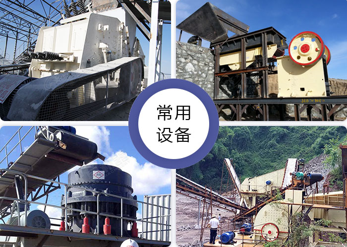 常用的幾款巖石破碎機(jī)加工現(xiàn)場(chǎng)展示 常用的幾款巖石破碎機(jī)加工現(xiàn)場(chǎng)展示