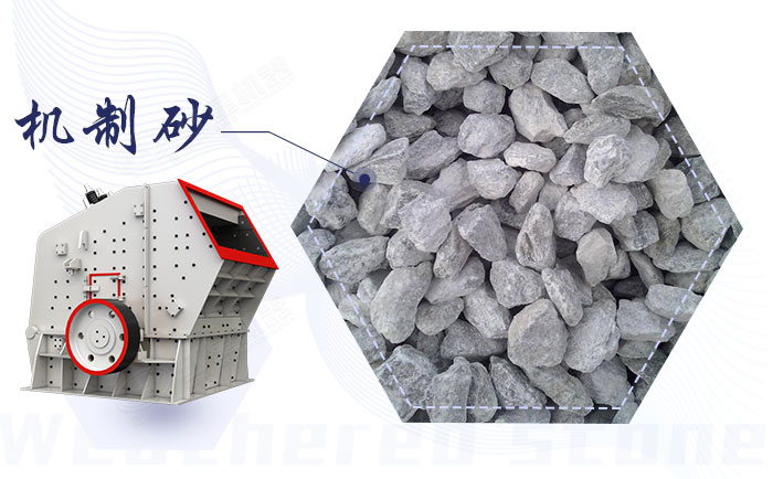 反擊式破碎石子機(jī)加工物料展示 反擊式破碎石子機(jī)加工物料展示