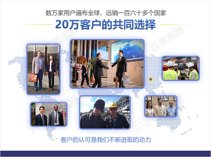 紅星機器20萬客戶的選擇，值得信賴