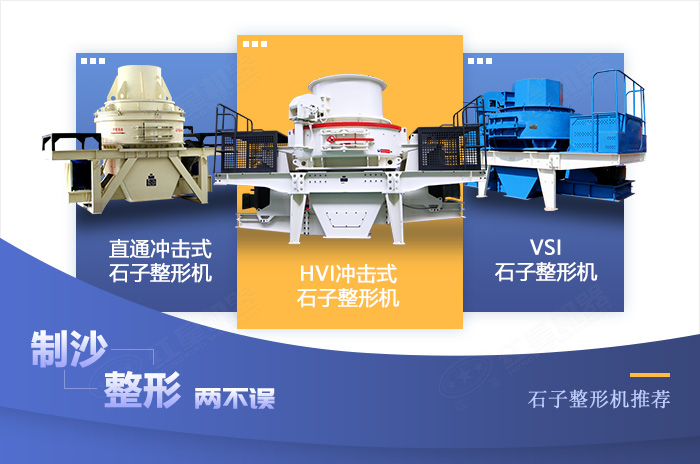 石子磨砂機-各有千秋