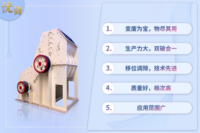 爐渣破碎機(jī)設(shè)備優(yōu)勢展示 爐渣破碎機(jī)設(shè)備優(yōu)勢展示