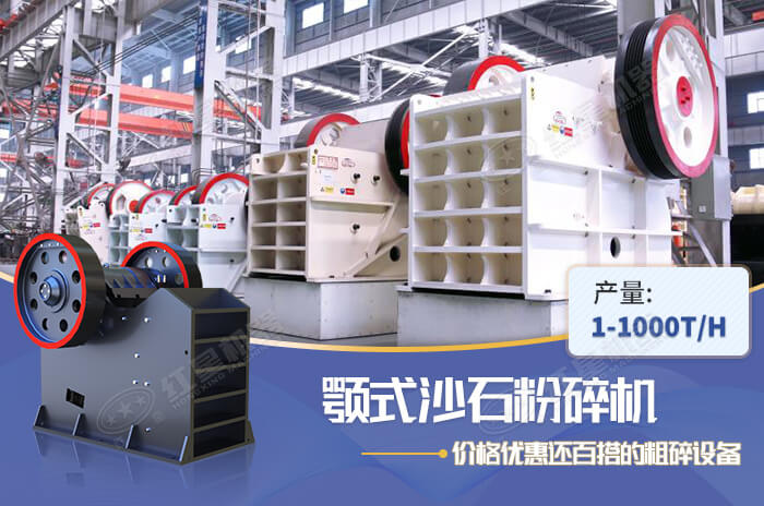 顎式粉碎機設(shè)備質(zhì)優(yōu)價廉 顎式粉碎機設(shè)備質(zhì)優(yōu)價廉