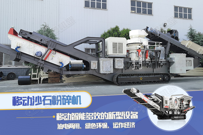 智能環(huán)保沙石粉碎機 智能環(huán)保沙石粉碎機