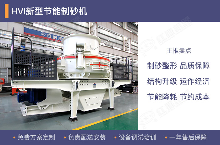 紅星機(jī)器沖擊式制砂機(jī)值得購
