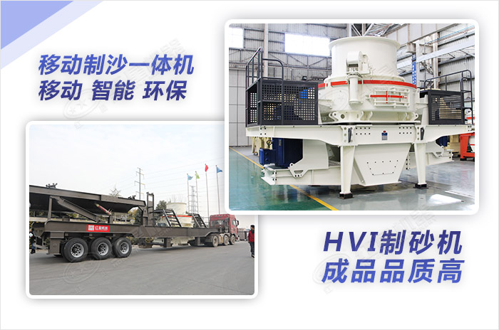 不同風格的新型制砂機設備展示