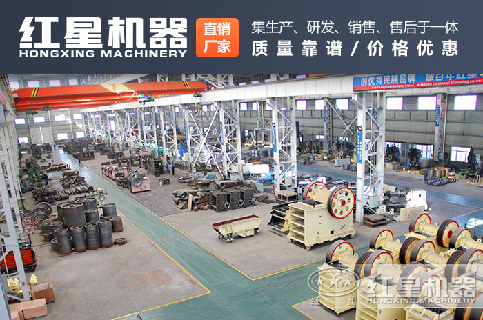 紅星機(jī)器直銷(xiāo)廠家實(shí)力在線 紅星機(jī)器直銷(xiāo)廠家實(shí)力在線
