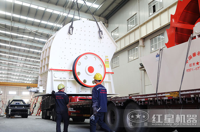 紅星錘式破碎機(jī)發(fā)貨現(xiàn)場(chǎng) 紅星錘式破碎機(jī)發(fā)貨現(xiàn)場(chǎng)