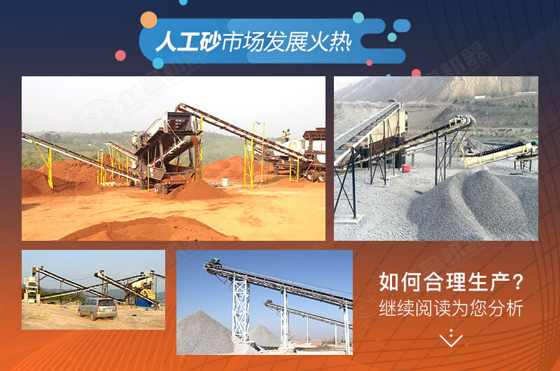 人工機制砂發(fā)展勢頭很好 人工機制砂發(fā)展勢頭很好