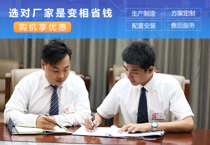 選對(duì)廠家助力企業(yè)盈利志在必得 選對(duì)廠家助力企業(yè)盈利志在必得