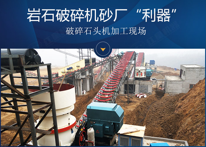 巖石破碎機(jī)加工現(xiàn)場(chǎng)展示 巖石破碎機(jī)加工現(xiàn)場(chǎng)展示