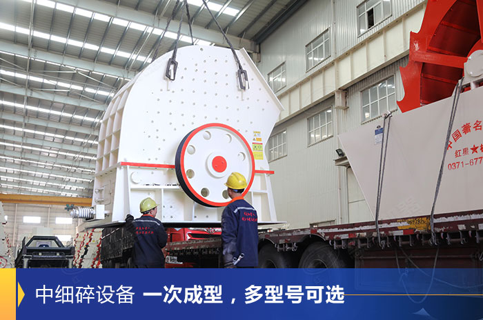 錘式破碎機(jī)發(fā)貨現(xiàn)場(chǎng) 錘式破碎機(jī)發(fā)貨現(xiàn)場(chǎng)