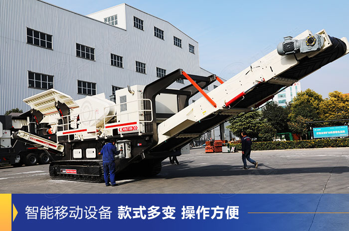 移動(dòng)破碎機(jī)現(xiàn)場(chǎng)調(diào)試 移動(dòng)破碎機(jī)現(xiàn)場(chǎng)調(diào)試