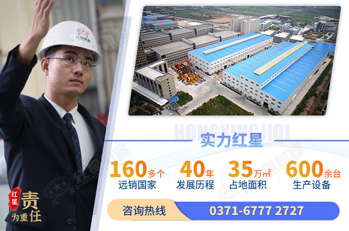 紅星廠家實(shí)力展示 紅星廠家實(shí)力展示