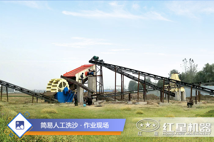 洗沙加工現(xiàn)場(chǎng)展示