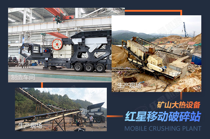 礦山“大火”設(shè)備為您展示 礦山“大火”設(shè)備為您展示