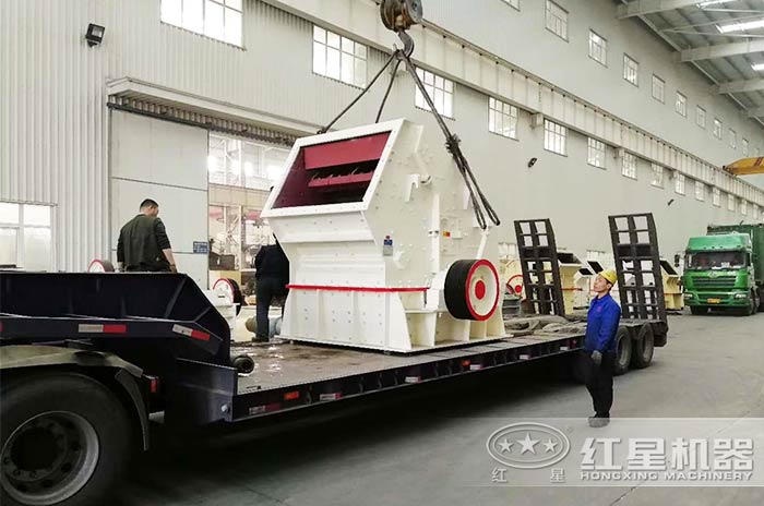 反擊式破碎機(jī)廠(chǎng)區(qū)發(fā)貨 反擊式破碎機(jī)廠(chǎng)區(qū)發(fā)貨