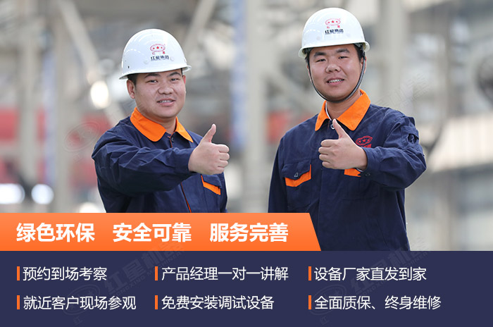 紅星機器綠色環(huán)保服務(wù)完善 紅星機器綠色環(huán)保服務(wù)完善