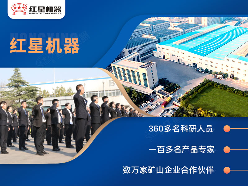 紅星機(jī)器20萬(wàn)客戶的共同選擇