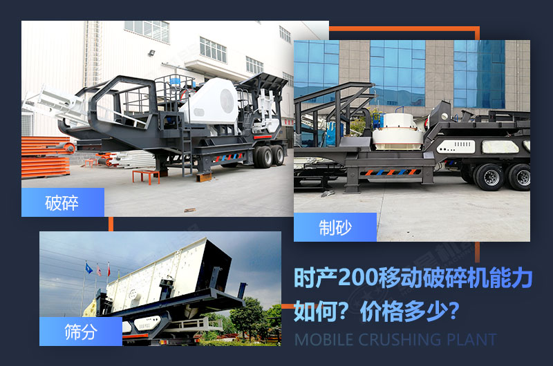 移動破碎機可搭載多種設(shè)備