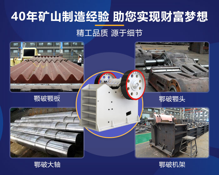 各類的大型鄂式破碎機(jī)質(zhì)量可靠