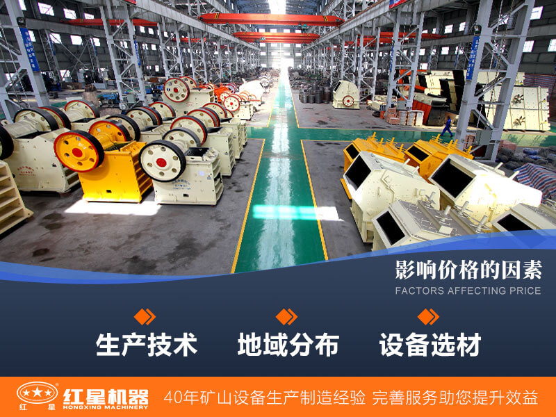 不同因素對設(shè)備價(jià)格的影響 不同因素對設(shè)備價(jià)格的影響