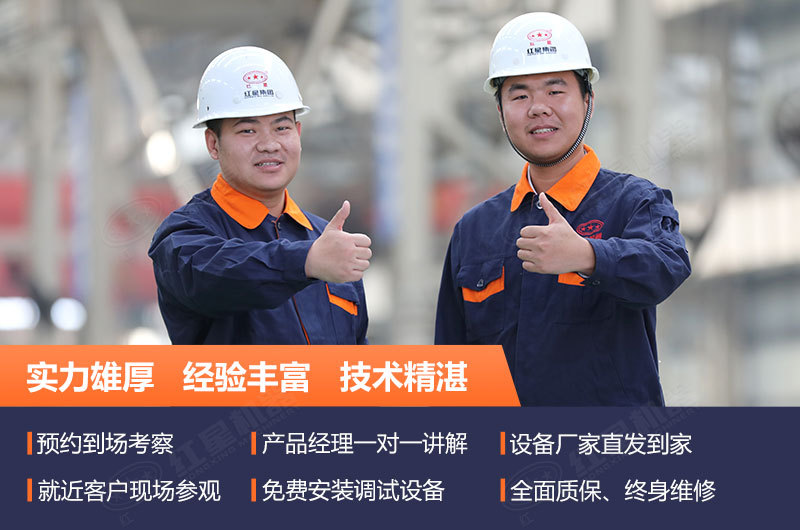 紅星為每一位客戶保駕護(hù)航 紅星為每一位客戶保駕護(hù)航