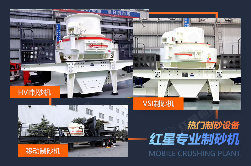 制砂設(shè)備種類多樣 制砂設(shè)備種類多樣