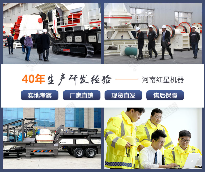 紅星制砂設(shè)備研發(fā)經(jīng)驗(yàn)豐富